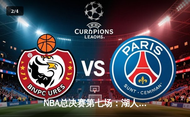 NBA总决赛第七场：湖人逆转凯尔特人夺第18冠，詹姆斯创纪录之夜 - 2